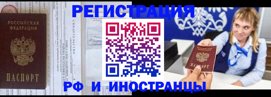 временная регистрация адрес в Дальнегорске