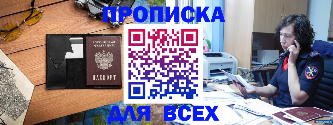 прописка поиск в Дальнегорске