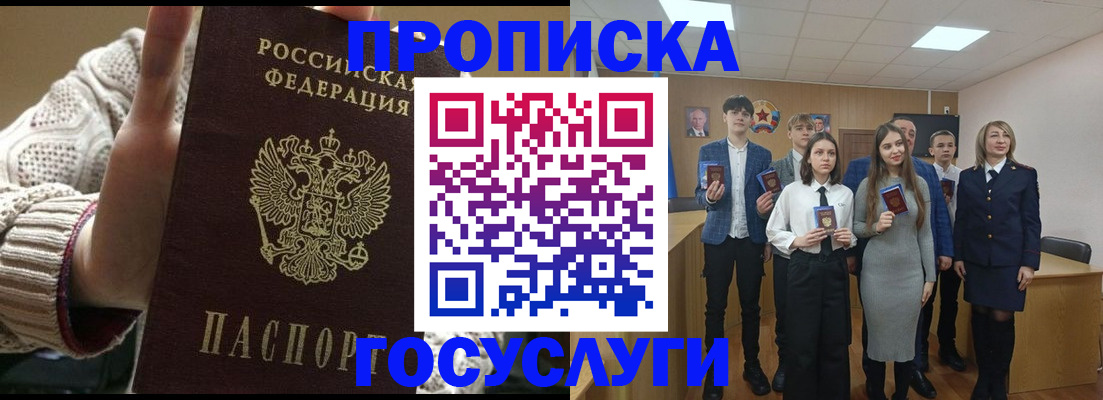 временная регистрация недорого в Дальнегорске