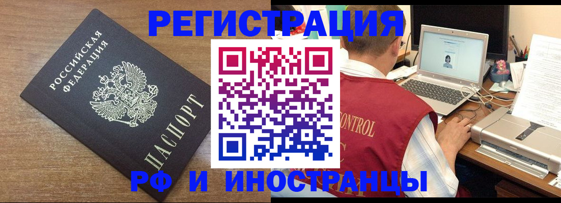 прописка для военкомата в Дальнегорске