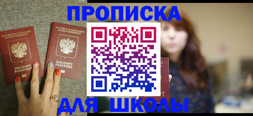 временная регистрация недорого в Дальнегорске