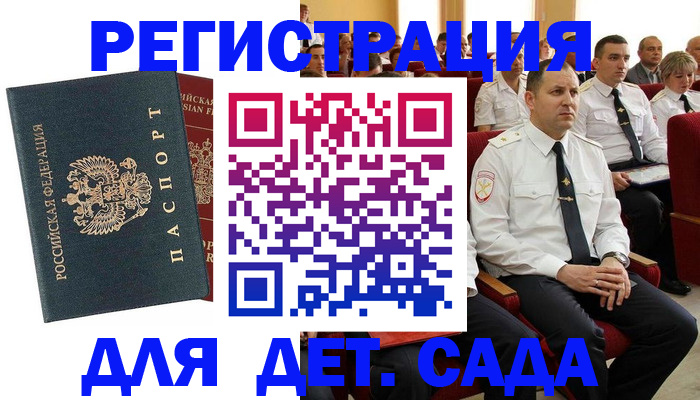 прописка гарантия в Дальнегорске