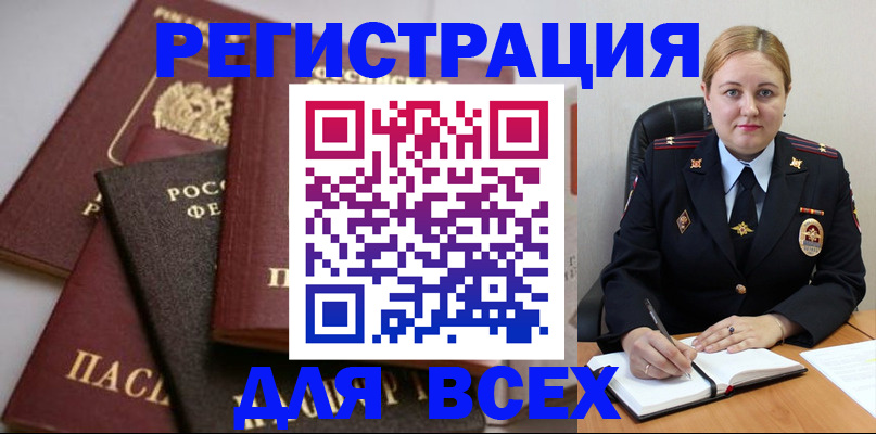 где прописаться в Дальнегорске